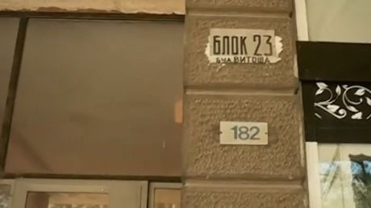 Ексклузивни разкрития за една от разчленените жертви от Негован ВИДЕО