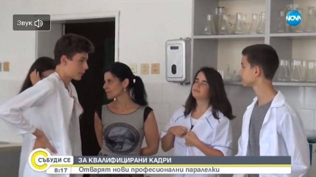 Откриват нови професионални паралелки в страната ВИДЕО