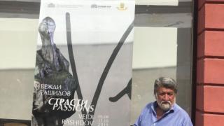В Пловдив представят Вежди Рашидов като творец и колекционер в голямата изложба „Страсти“