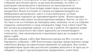 Караянчева със сериозна критика към Манолова след оставката