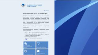 Ето го второто приложение на НАП за изтеклите лични данни