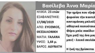 Голяма мистерия с красива българка разтърси Гърция СНИМКА