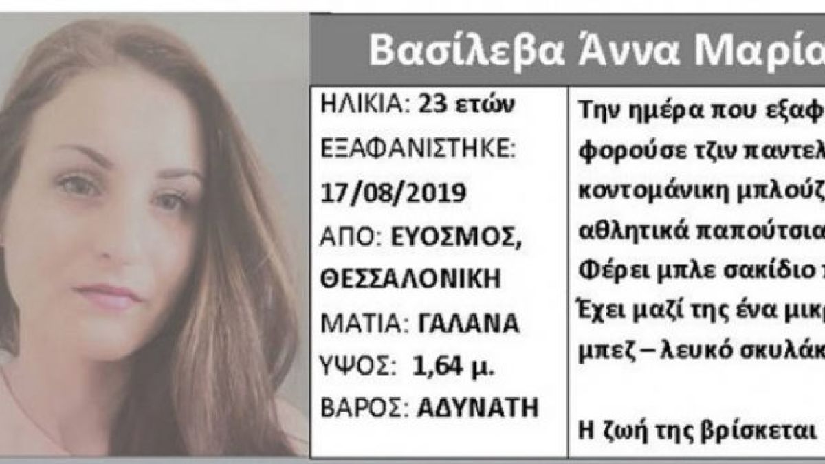Шокиращи подробности за мистериозно изчезналата красива българка в Солун
