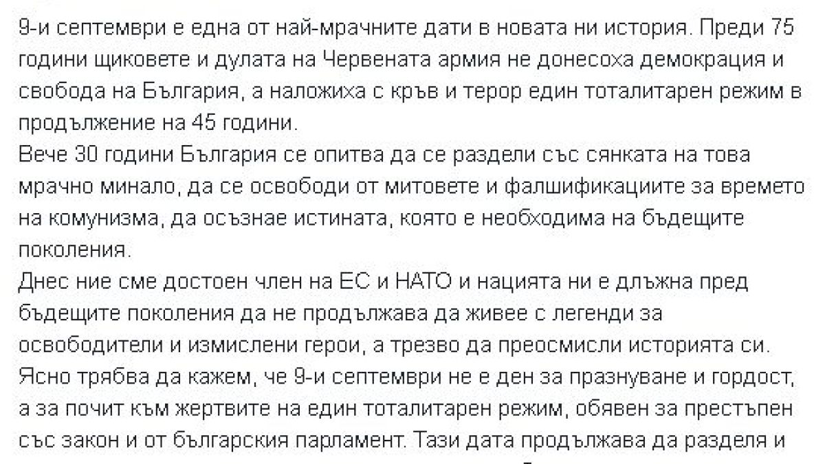 Цветанов заговори за 9 септември 1944 г, кръв, терор и Червената армия 
