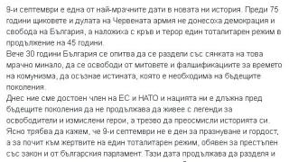 Цветанов заговори за 9 септември 1944 г, кръв, терор и Червената армия 