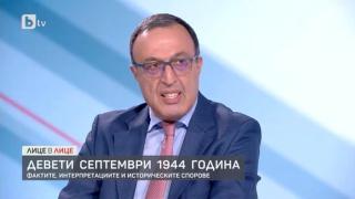 Петър Стоянов сравни 9 септември с турското робство  