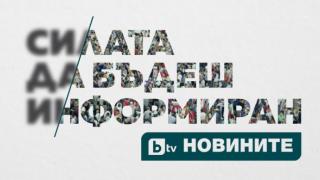 bTV се превърна в бухалка на нагушилите се от бандитската приватизация