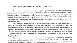 ГДБОП с висока оценка за Иван Гешев