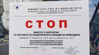 НАП спипа нагла схема за много пари на автомивки в Бургас