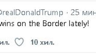 Супер новина за Тръмп