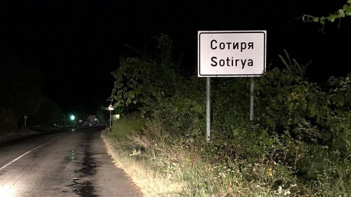 Скованото от страх село Сотиря се готви за...
