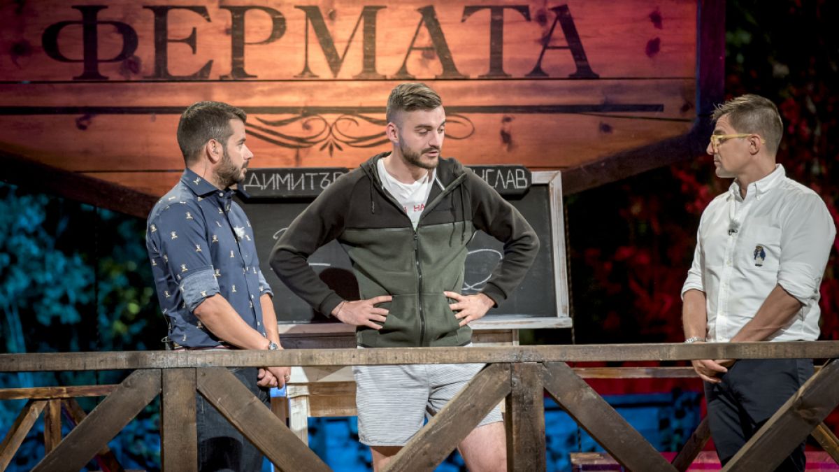 Сиромасите с първа победа във „Фермата“