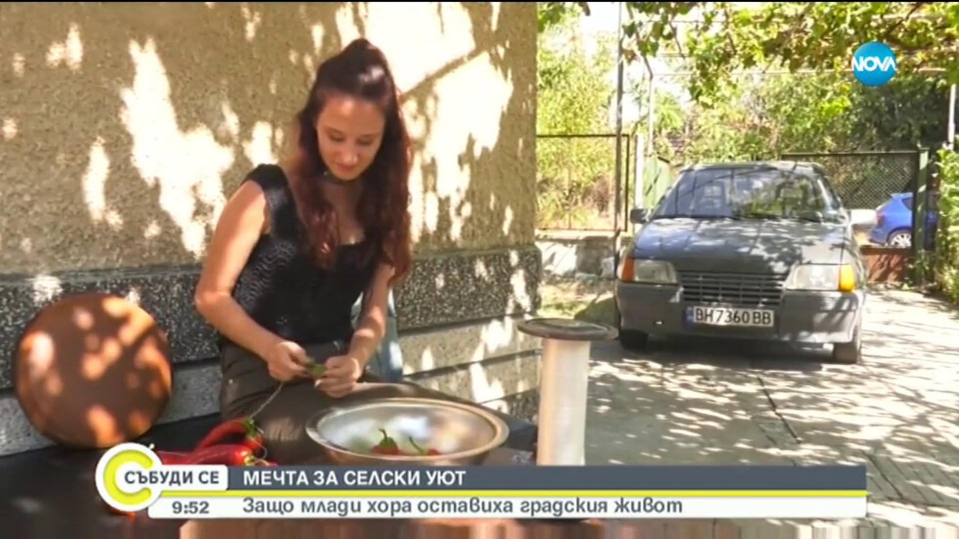 Тайната падна: Ето защо младите предпочитат селския пред градския уют 