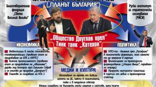 Малофеев и Решетников протегнали пипала към нас веднага след Крим СХЕМА