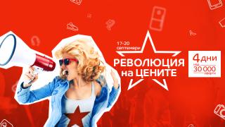 30 000 оферти в Революция на цените на eMAG 