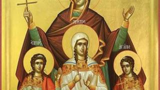 Имен ден: Много и красиви имена черпят днес