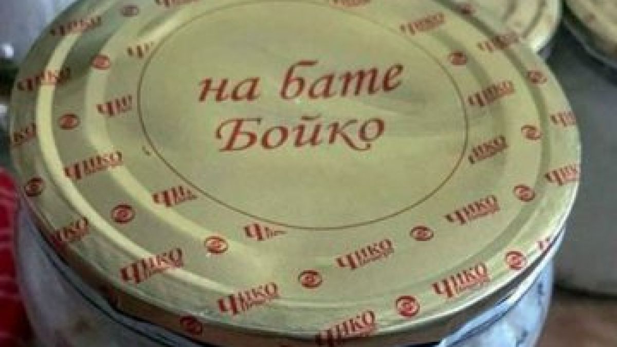Бизнес идея: Пуснаха капачки за буркани „на бате Бойко” СНИМКА