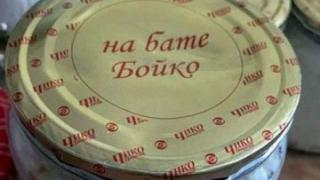 Бизнес идея: Пуснаха капачки за буркани „на бате Бойко” СНИМКА