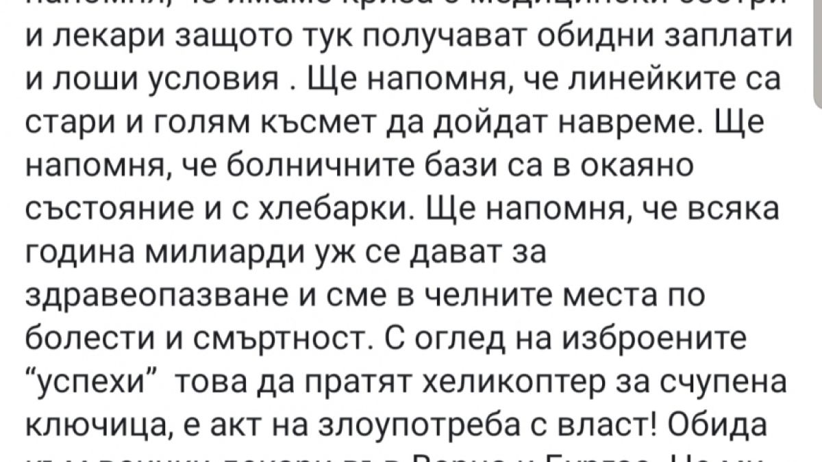 Протестърът Мариан Башур започна да хвали "Смучи София"