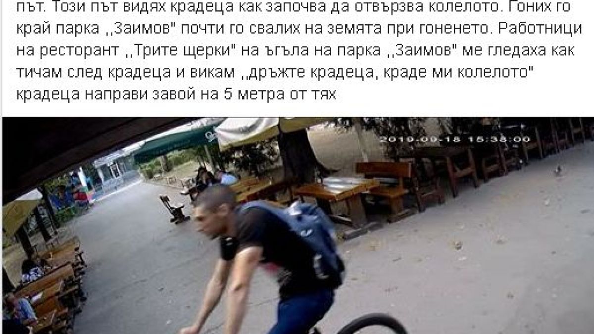 Нагла кражба посред бял ден в центъра на София СНИМКИ