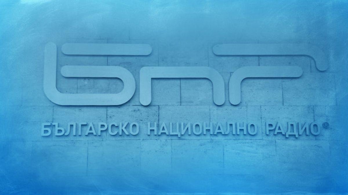 И КРС установи нарушения при спирането на програма „Хоризонт”
