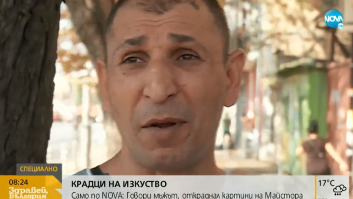 Циганинът, задигнал картините на Майстора: Ако знаех, че са толкова скъпи, щях да взема 100 000 лева, а не 2 500