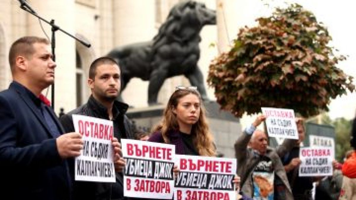 Протестиращи поискаха оставката на съдия Калпакчиев, пуснал убиеца Полфрийман СНИМКИ