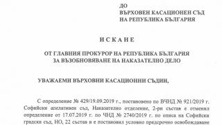 Цацаров с решаващ ход за връщането на убиеца Джок в затвора и разкритие за БХК 