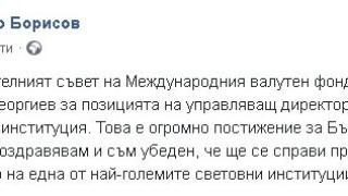 Борисов с първи думи за Кристалина Георгиева: Това е огромно постижение за България