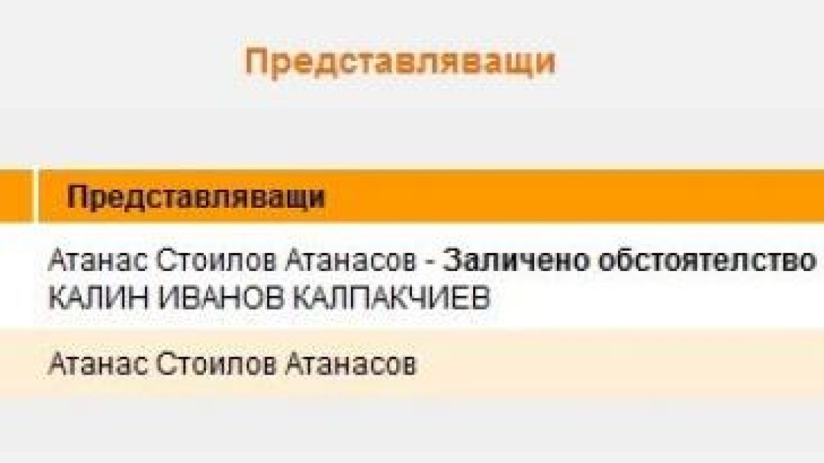 Нов скандал с Калпакчиев изплува след проверка в декларацията му за имущество и интереси