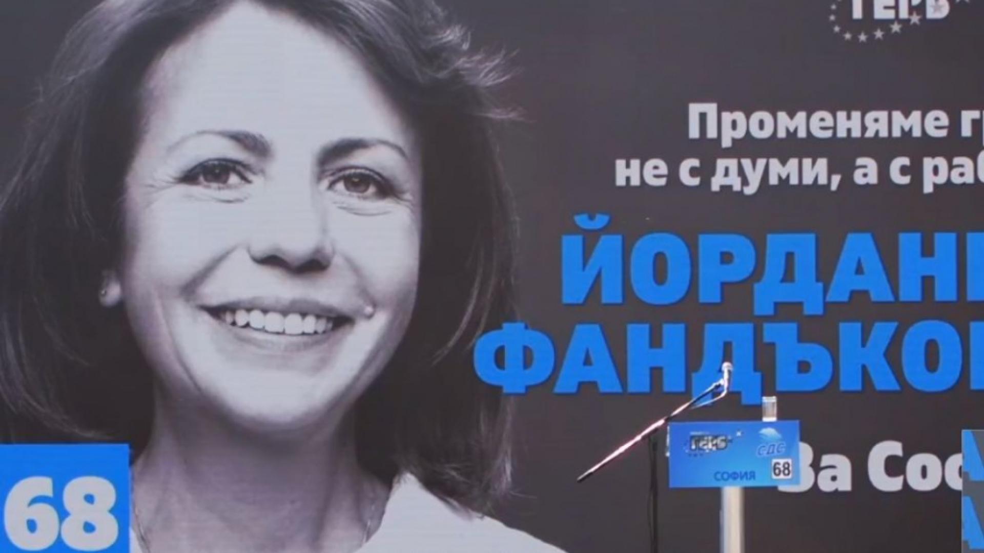 Фандъкова: Скучна съм, но... ВИДЕО