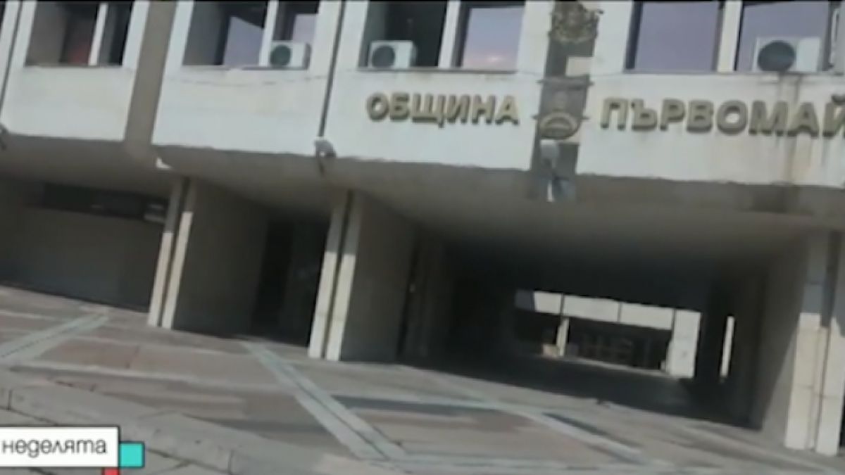 Скандално разследване: Висш общинар трупа тлъсти пачки от мъката на хората