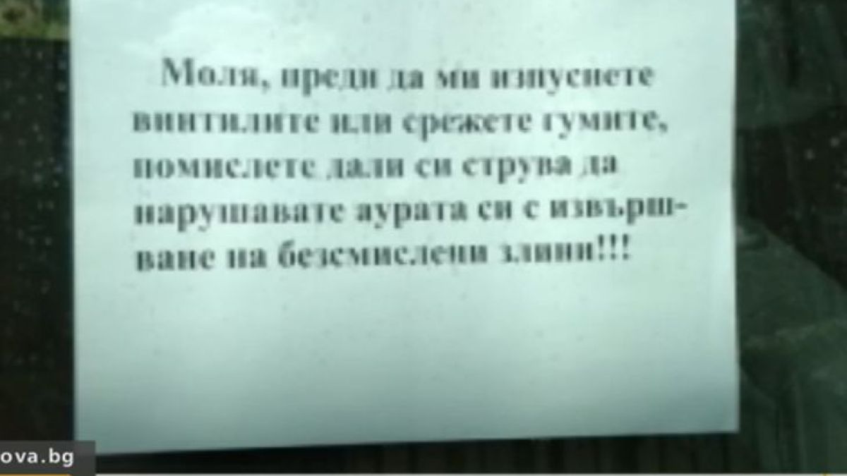 Бележка шашна Ади Радева, главата я заболя, а Виктор…