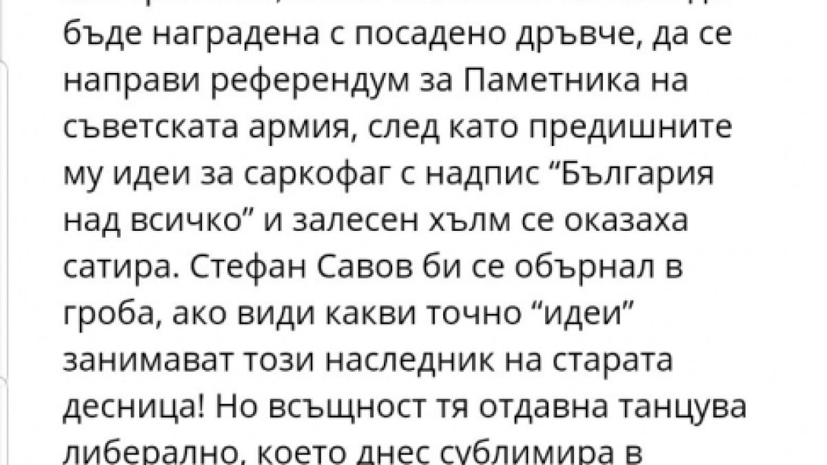 Кога говори истината арх. Борислав Игнатов?