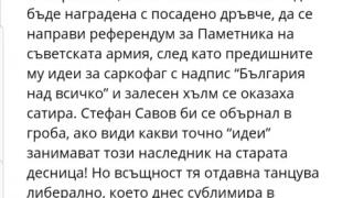 Кога говори истината арх. Борислав Игнатов?