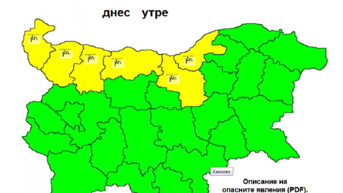 Внимание! НИМХ предупреди за опасно време в четвъртък КАРТА