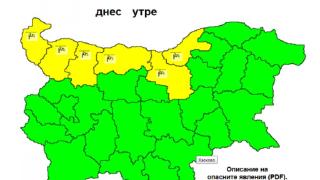 Внимание! НИМХ предупреди за опасно време в четвъртък КАРТА
