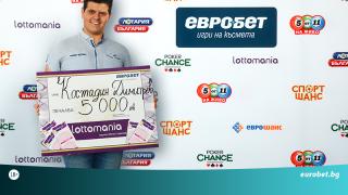 Играта „Лотомания“ зарадва с 5000 лева учител от Твърдица
