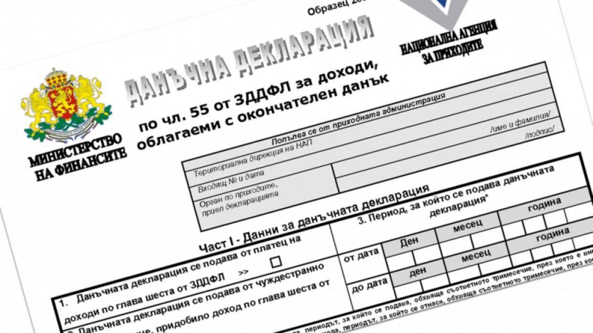Изключително важна информация за всички българи, свързана с НАП