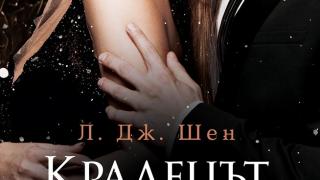 Любов по време на омраза в „Крадецът на целувки“ 
