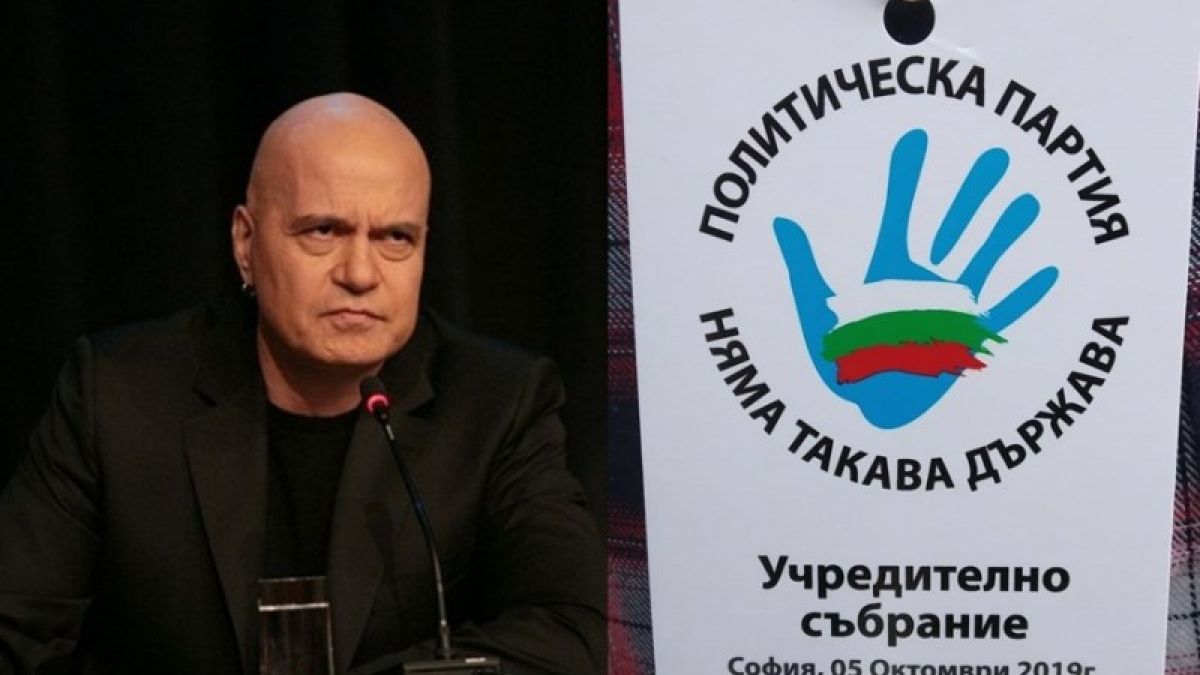 Първи подробности за тайната партия на Слави, тръгнаха версии за провокатори СНИМКИ