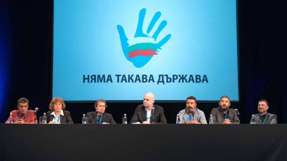 Слави каза причина №1 за учредяването на "Няма такава държава" ВИДЕО
