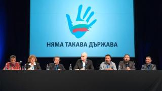 Слави каза причина №1 за учредяването на "Няма такава държава" ВИДЕО