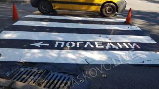 Докъде се докараха: Черна боя имитира асфалт на пешеходните пътеки в Хасково СНИМКИ