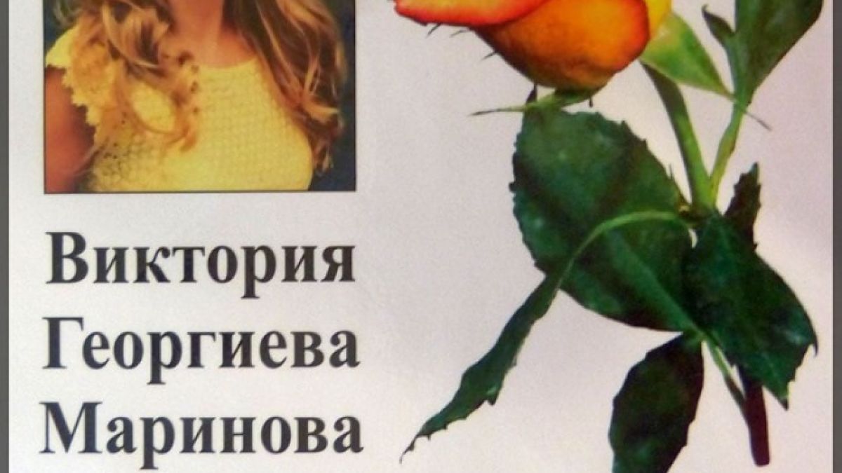 Бащата на убитата от циганина Северин Виктория показа най-тъжната СНИМКА