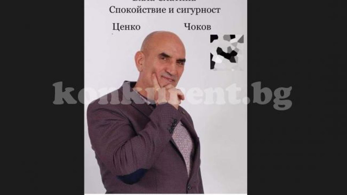 Ценко Чоков и жена му откриват кампанията си като сватба СНИМКИ 