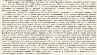 Извънредни новини за смъртта на Алекс от Бяла, убит от циганин