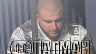 Братът на издирван от Интерпол бивш гард на Очите мина метър