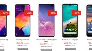 Есенни намаления на избрани смартфони с до 50% от А1
