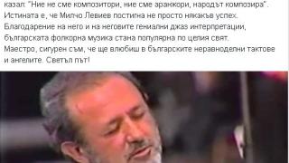 Слави потъна в скръб заради смъртта на Левиев ВИДЕО